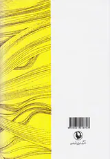 حافظ شیراز